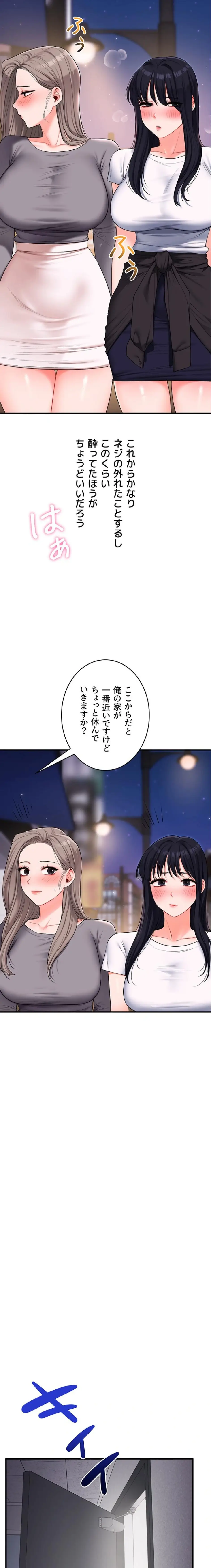 ページ 13 — 第101話