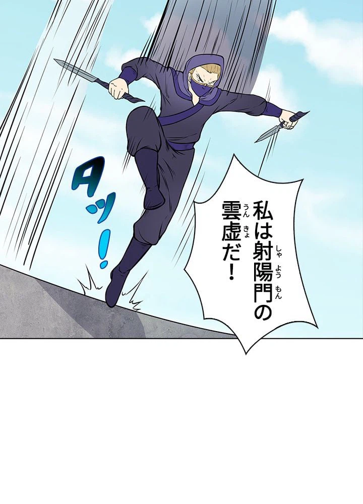 ページ 7 — 第127話