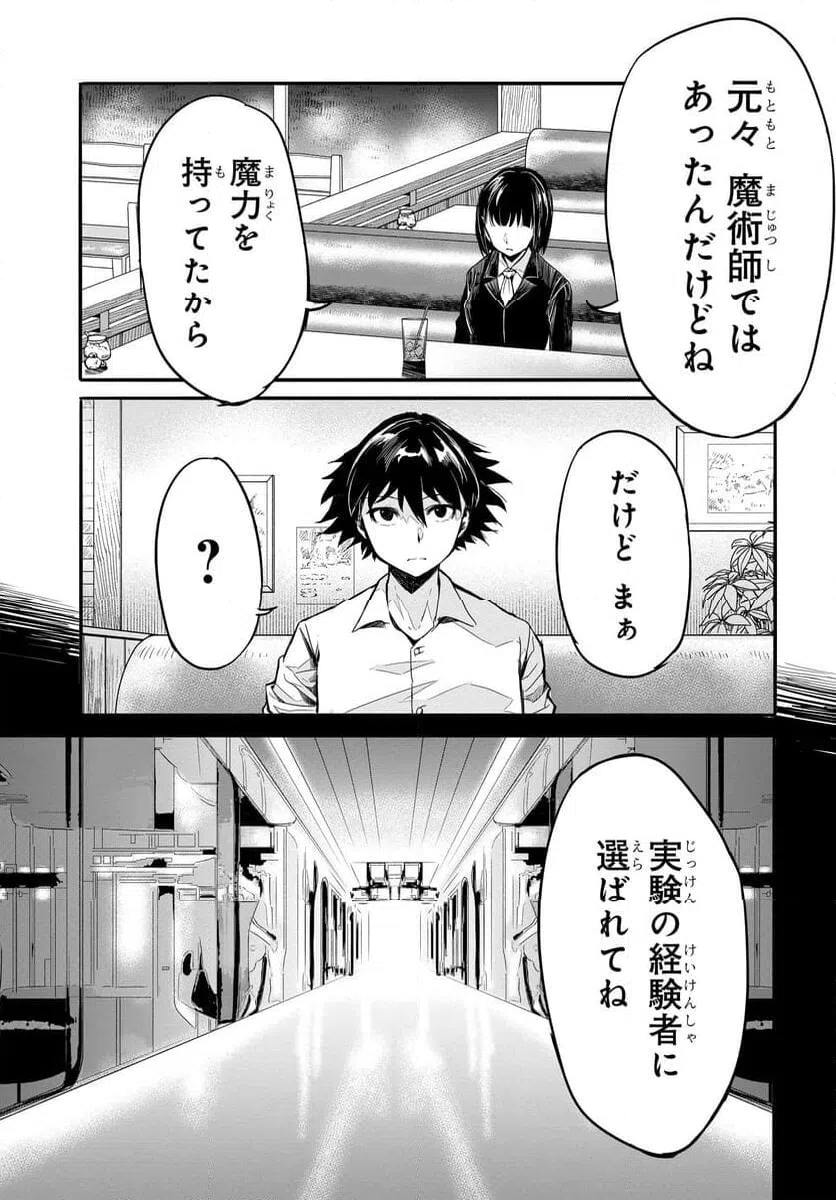 ページ 15 — 第18話
