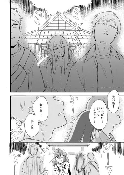 ページ 18 — 第7話
