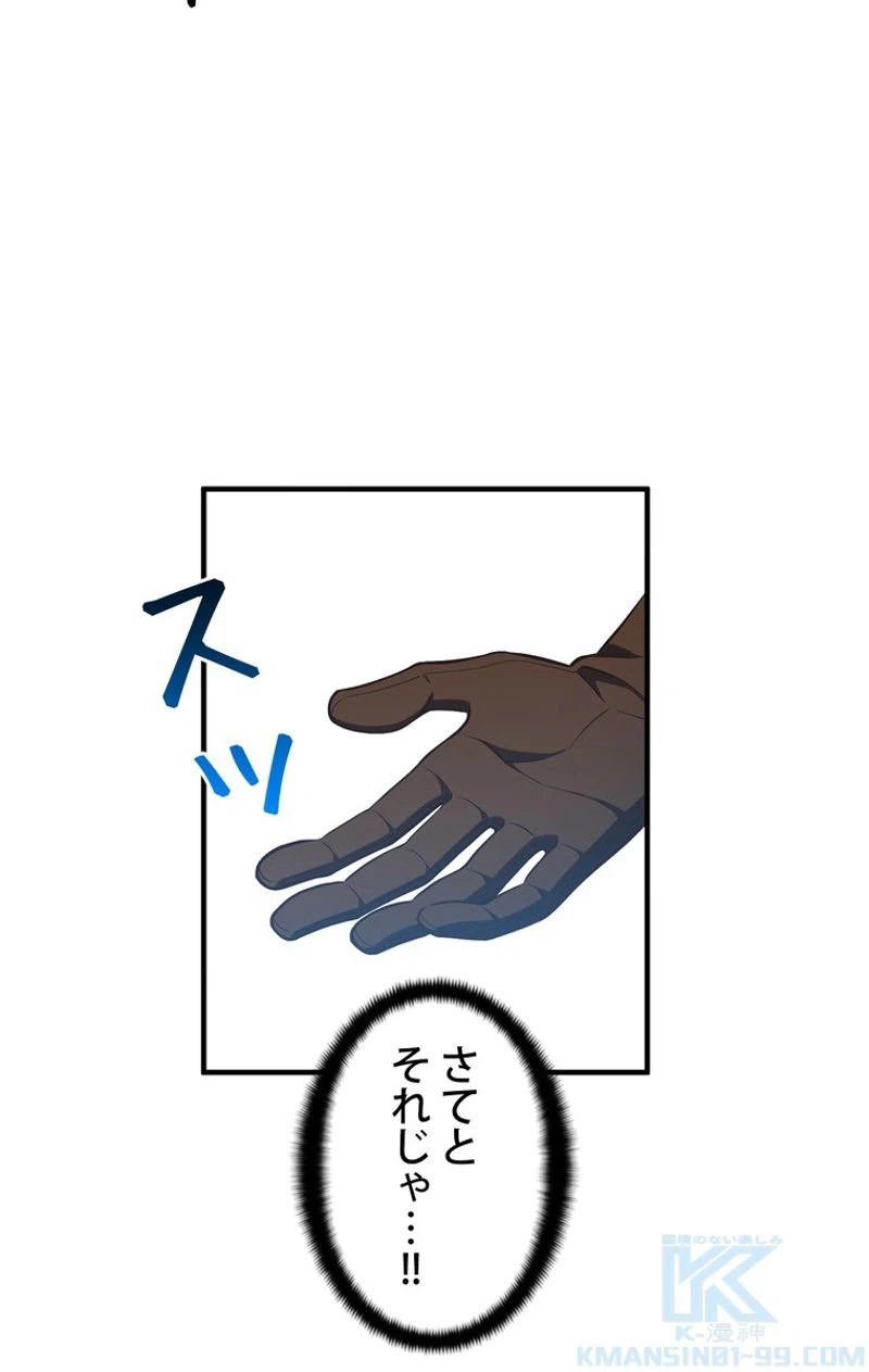 ページ 20 — 第154話