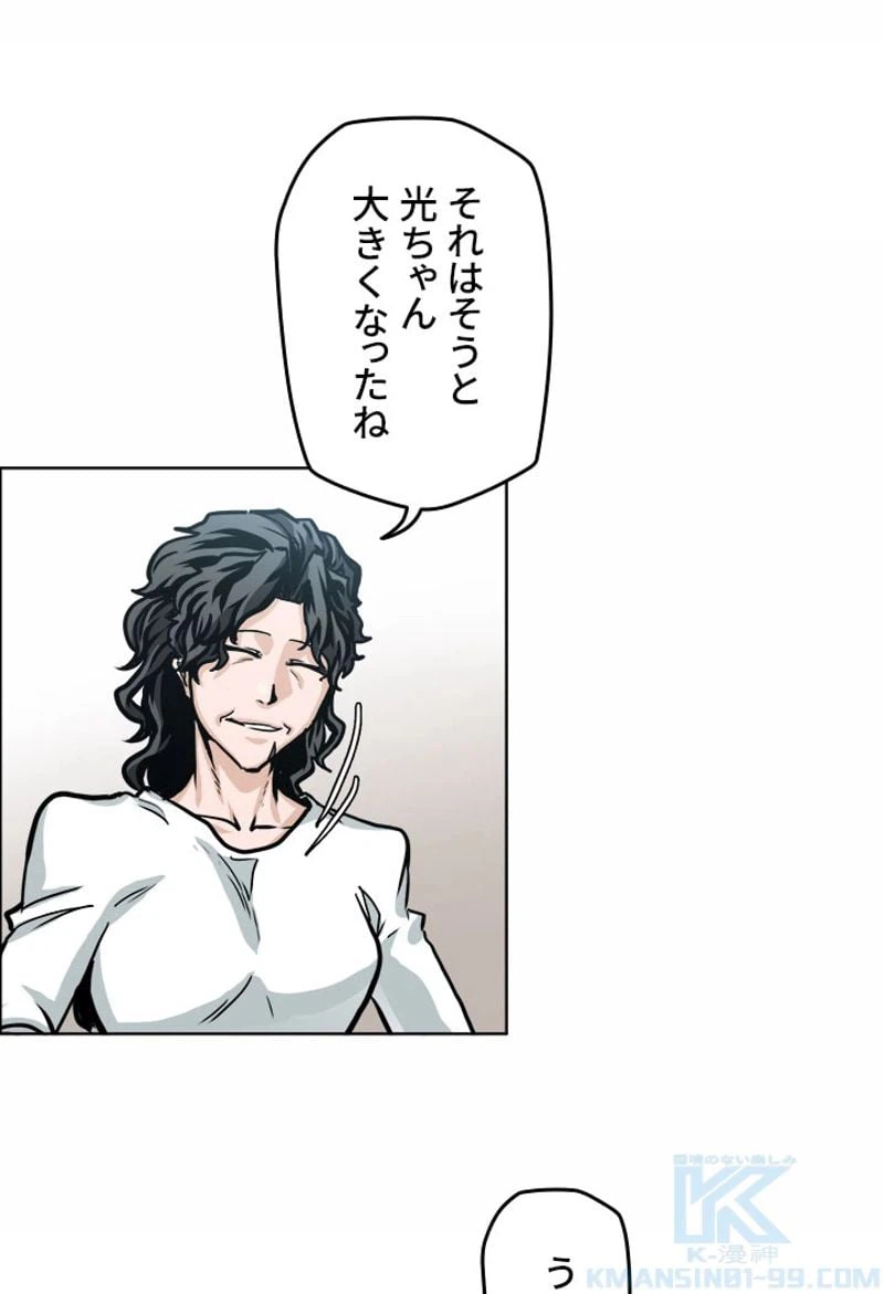 ページ 14 — 第159話