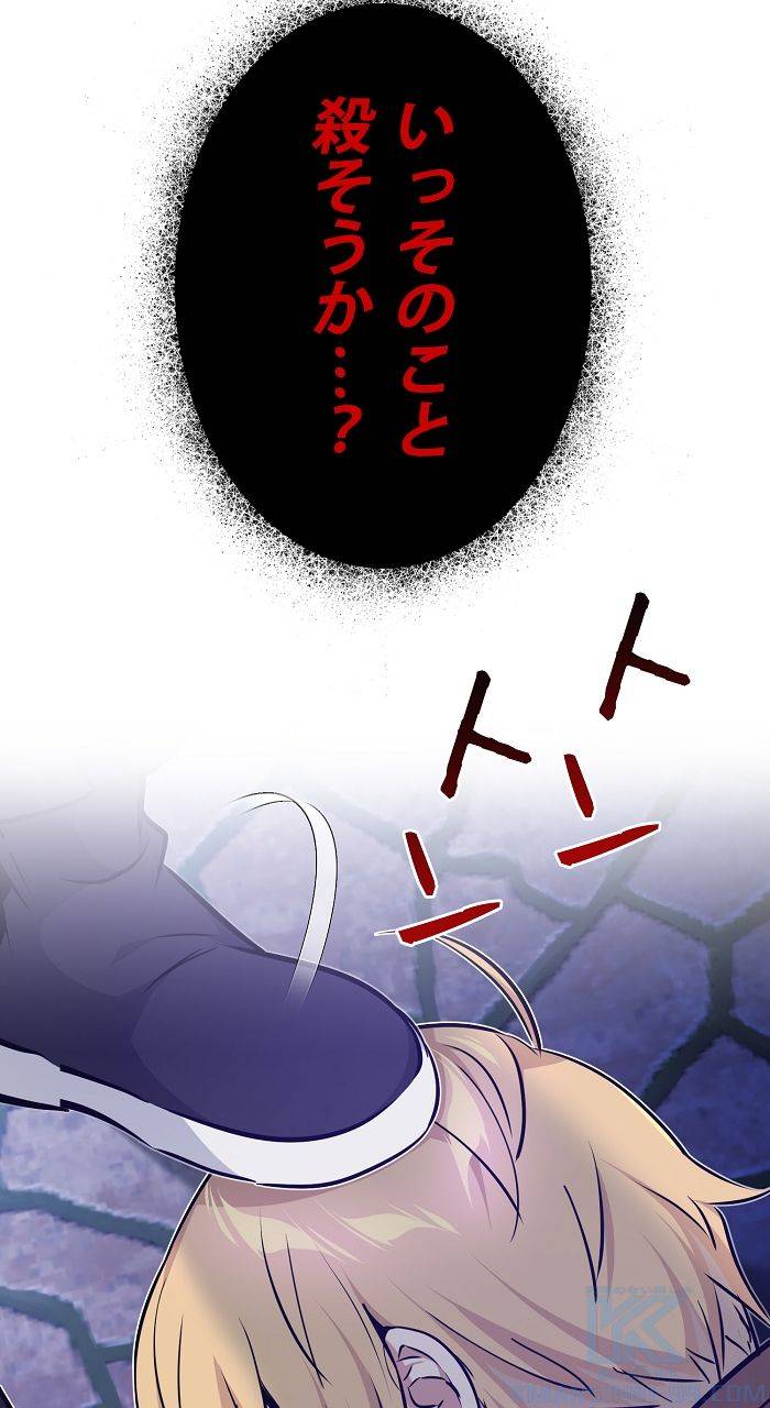 ページ 14 — 第16話