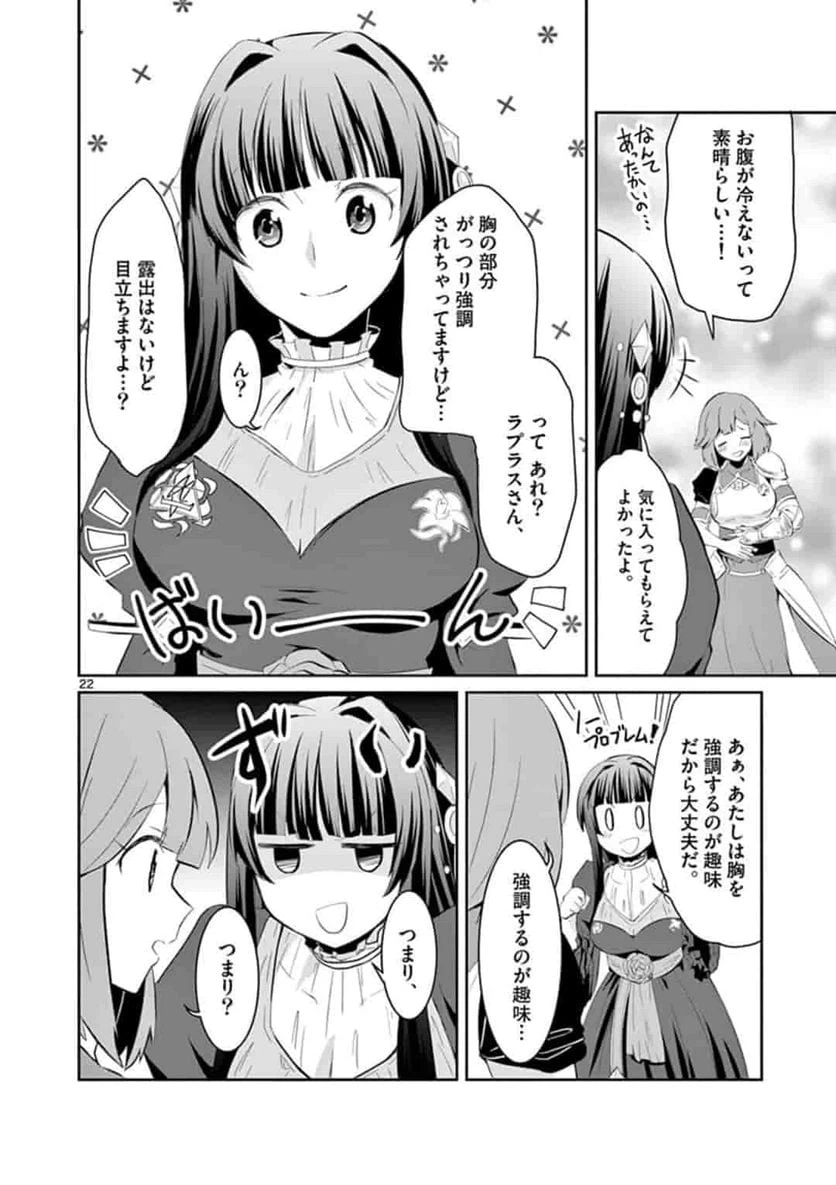 ページ 10 — 第2.2話