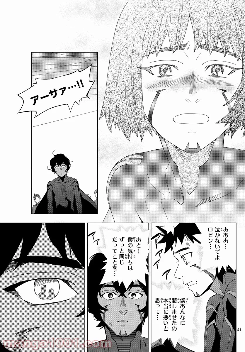 ページ 41 — 第73話