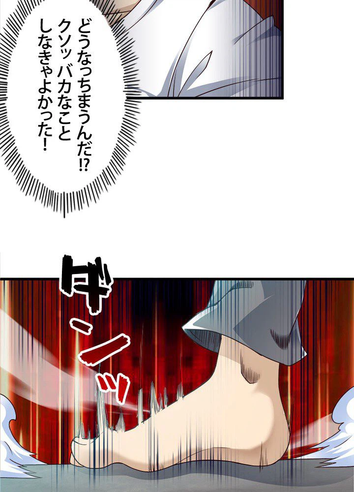 ページ 16 — 第33話