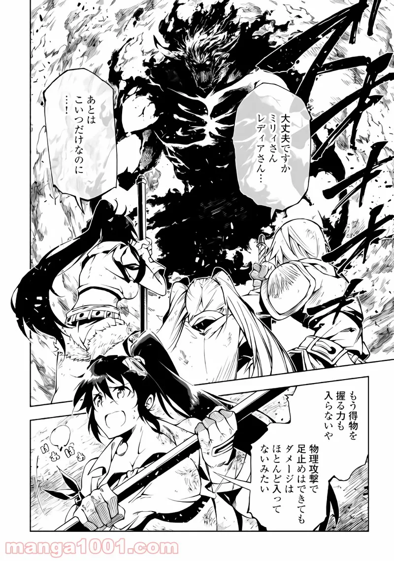 ページ 12 — 第23話