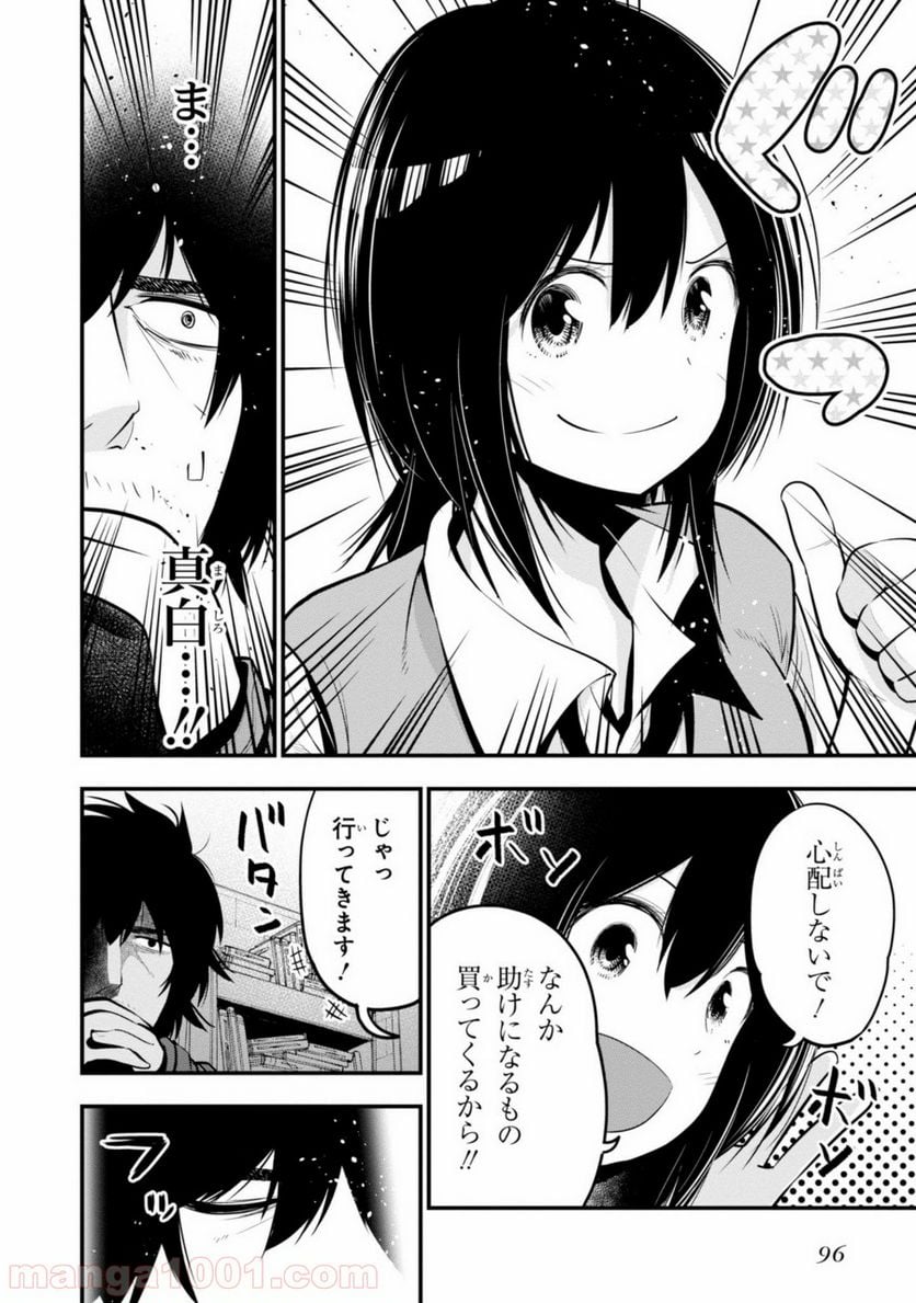 ページ 12 — 第15話