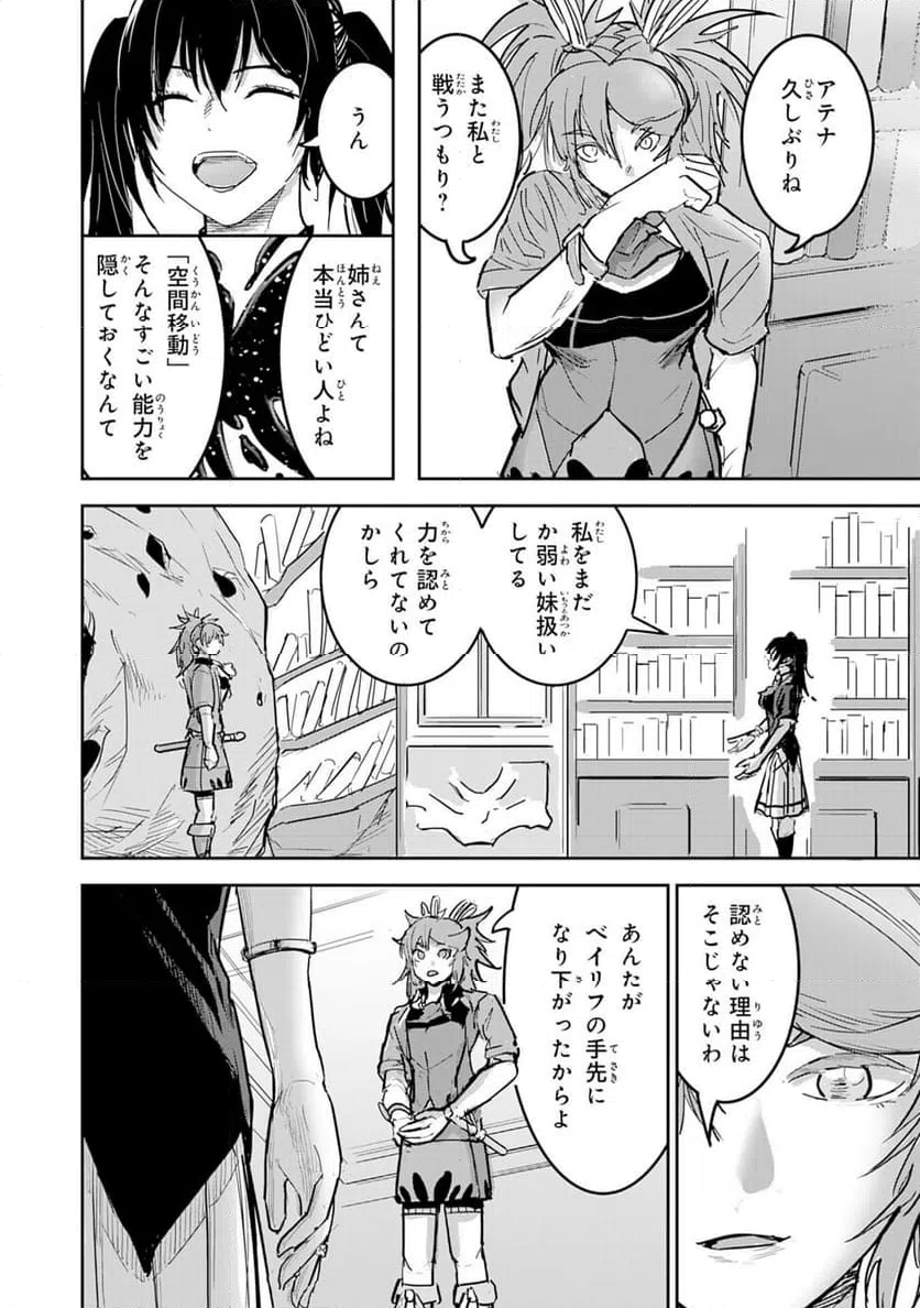 ページ 16 — 第17話