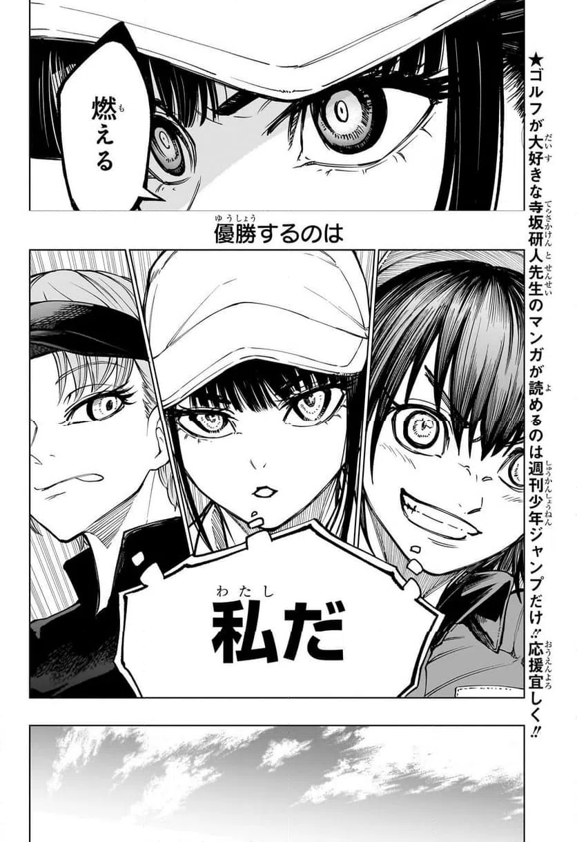 ページ 4 — 第20話