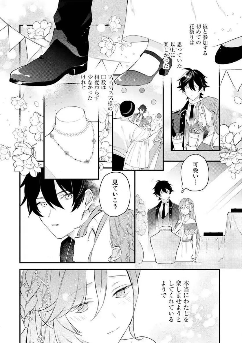 ページ 26 — 第4話