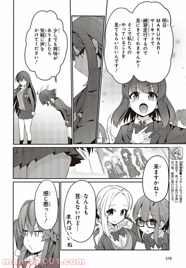 ページ 6 — 第3.1話