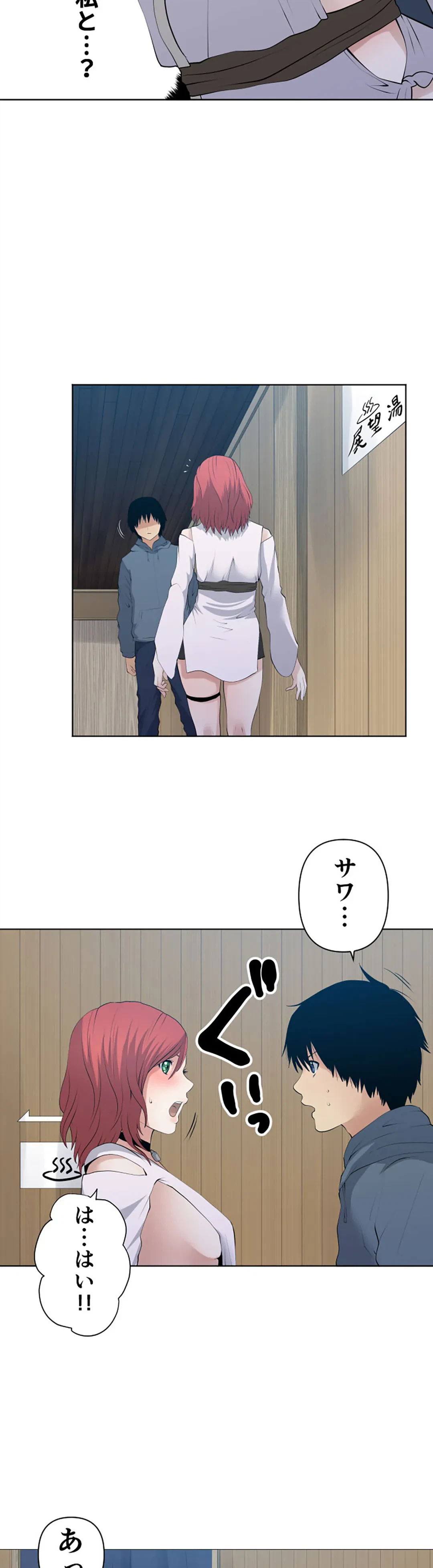 ページ 19 — 第110話