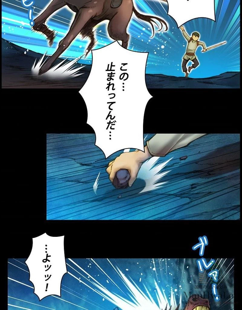 ページ 18 — 第20話
