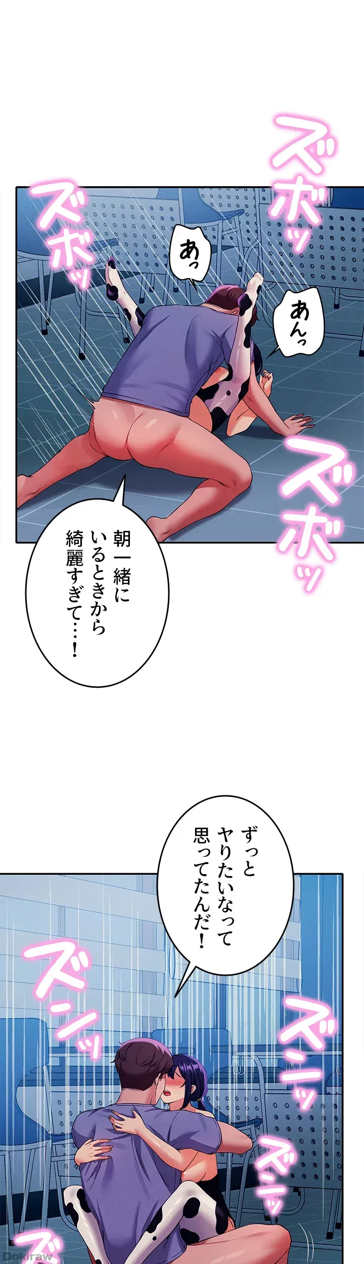 ページ 35 — 第51話