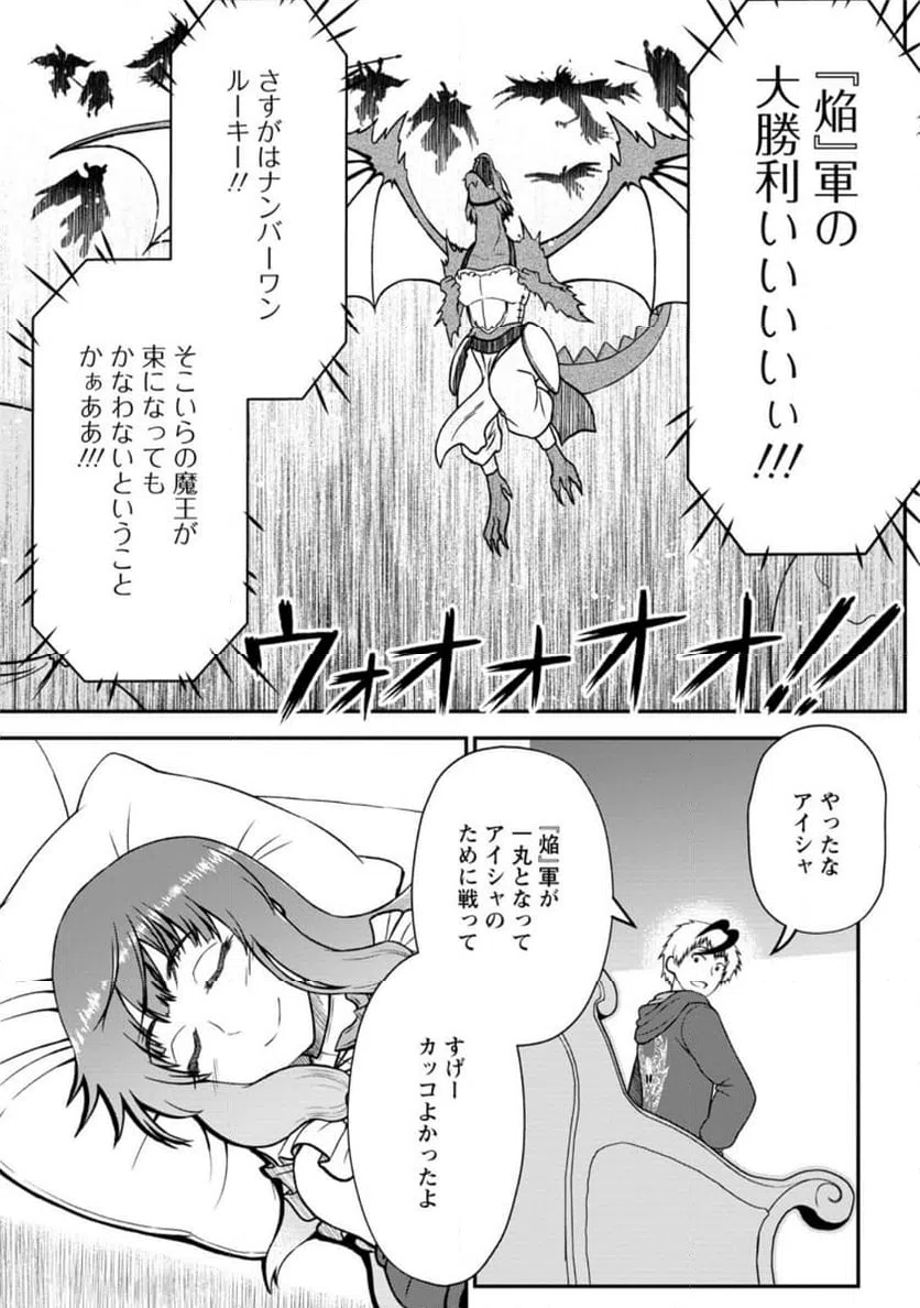 ページ 9 — 第9.3話