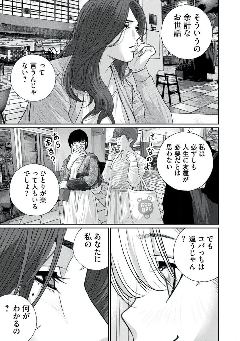 ページ 7 — 第16話