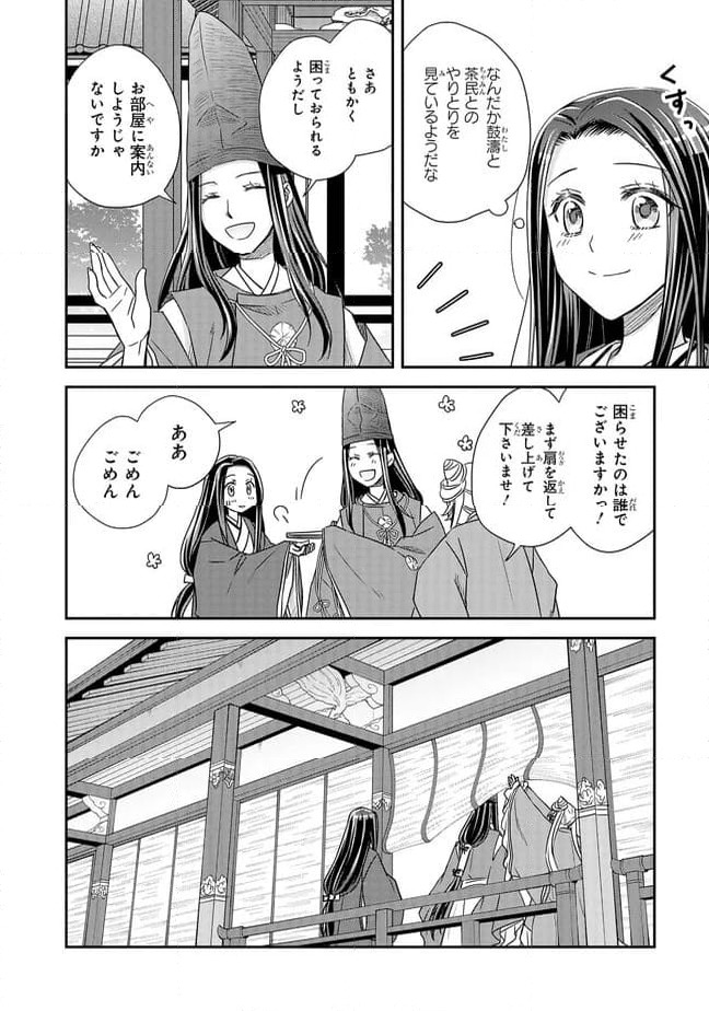 ページ 4 — 第24.2話