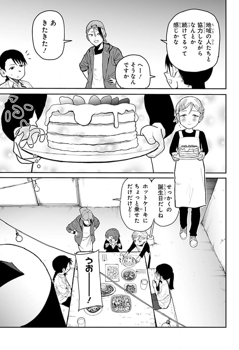 ページ 5 — 第16話