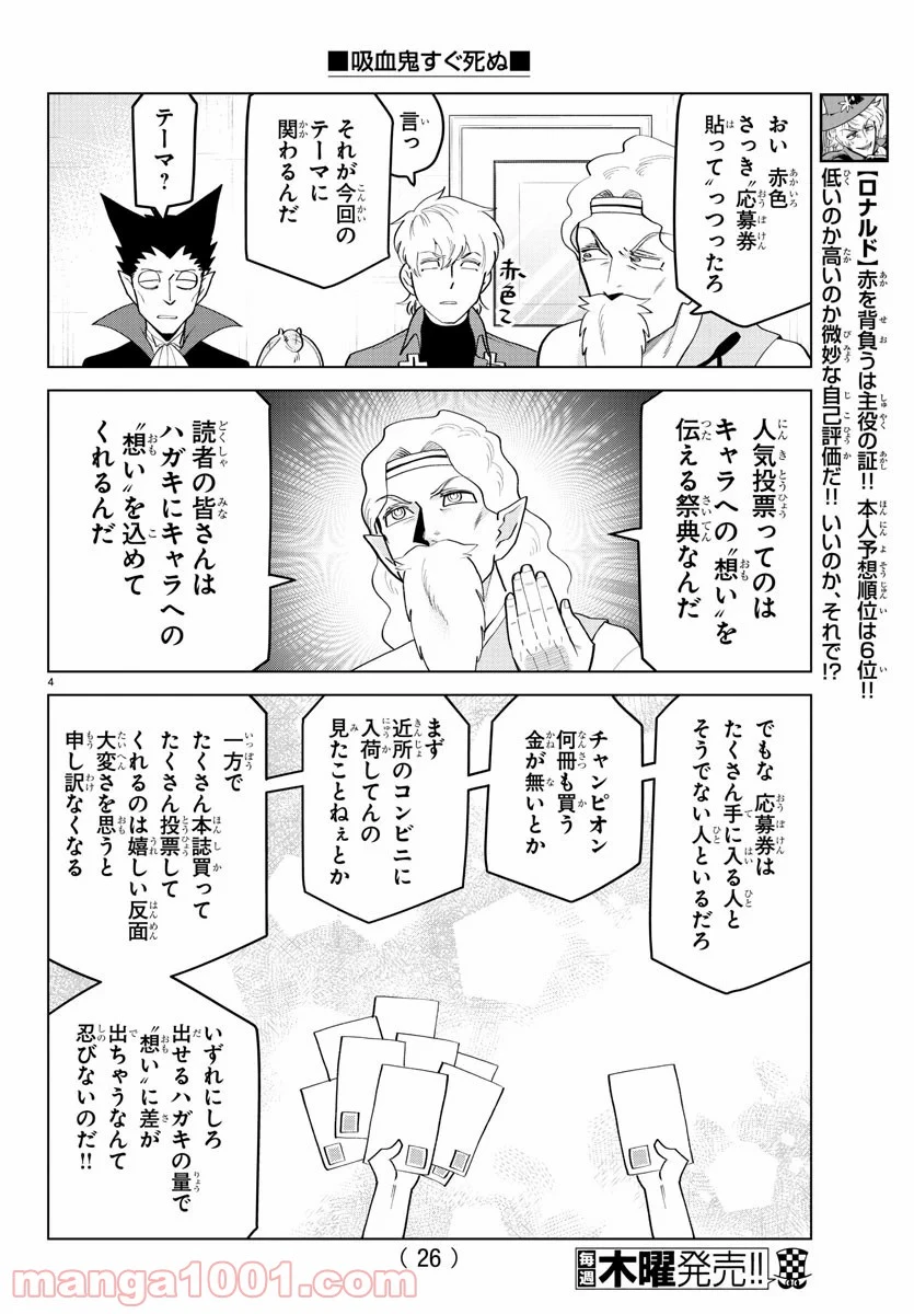 ページ 6 — 第205話