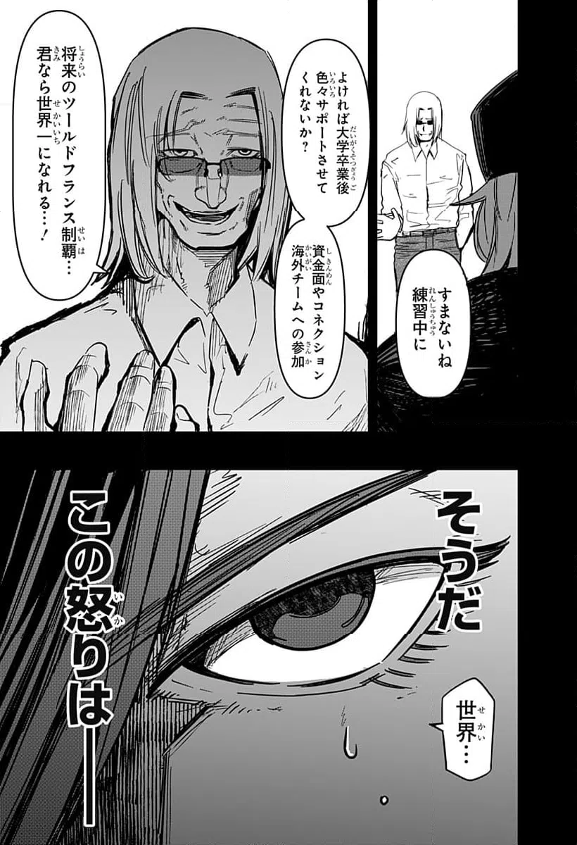ページ 19 — 第18話