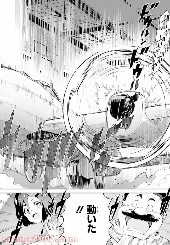 ページ 24 — 第2.1話