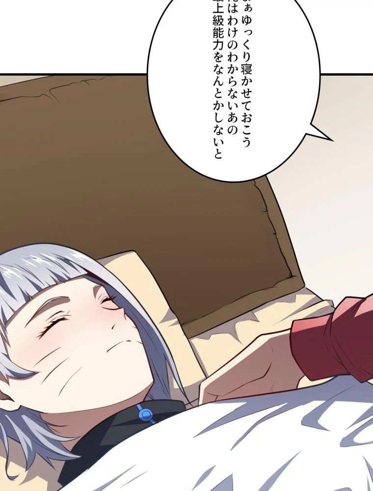 ページ 6 — 第140話