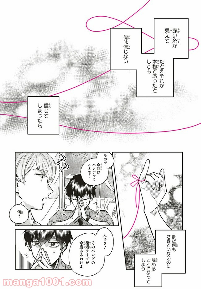 ページ 9 — 第7.2話