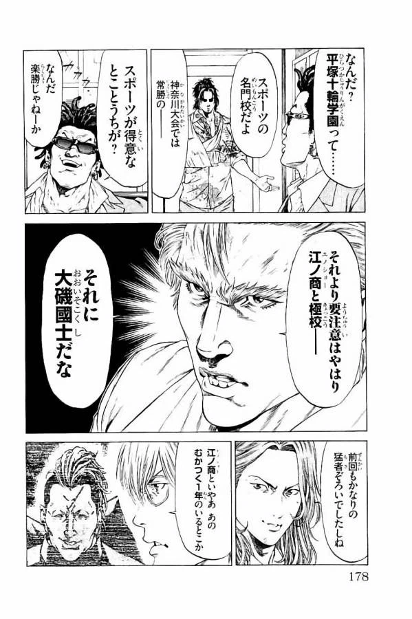 ページ 36 — 第31話