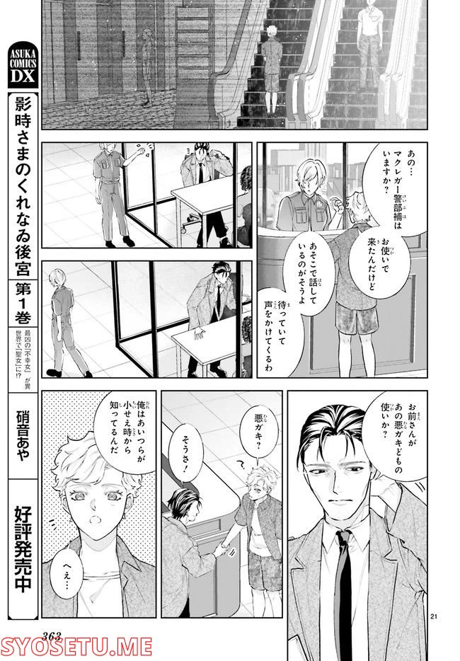 ページ 4 — 第3.4話