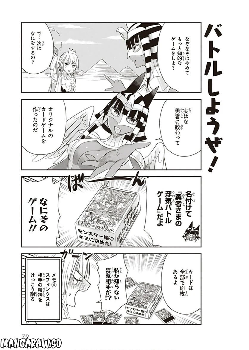 ページ 7 — 第13話