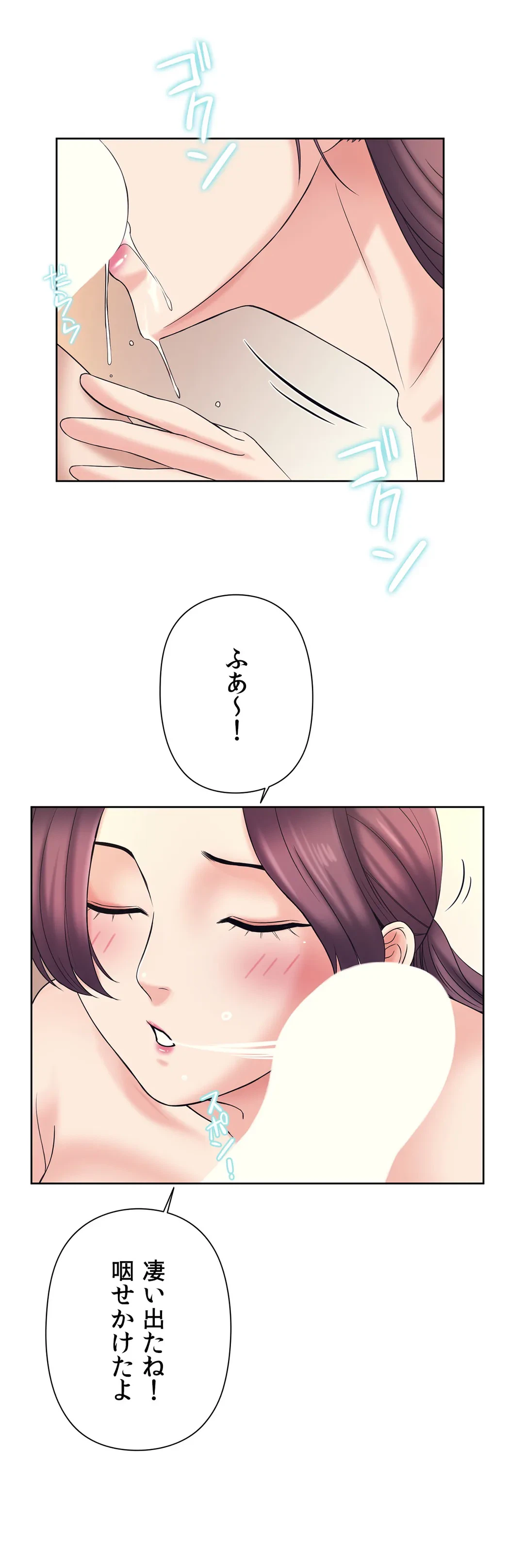 ページ 30 — 第11話