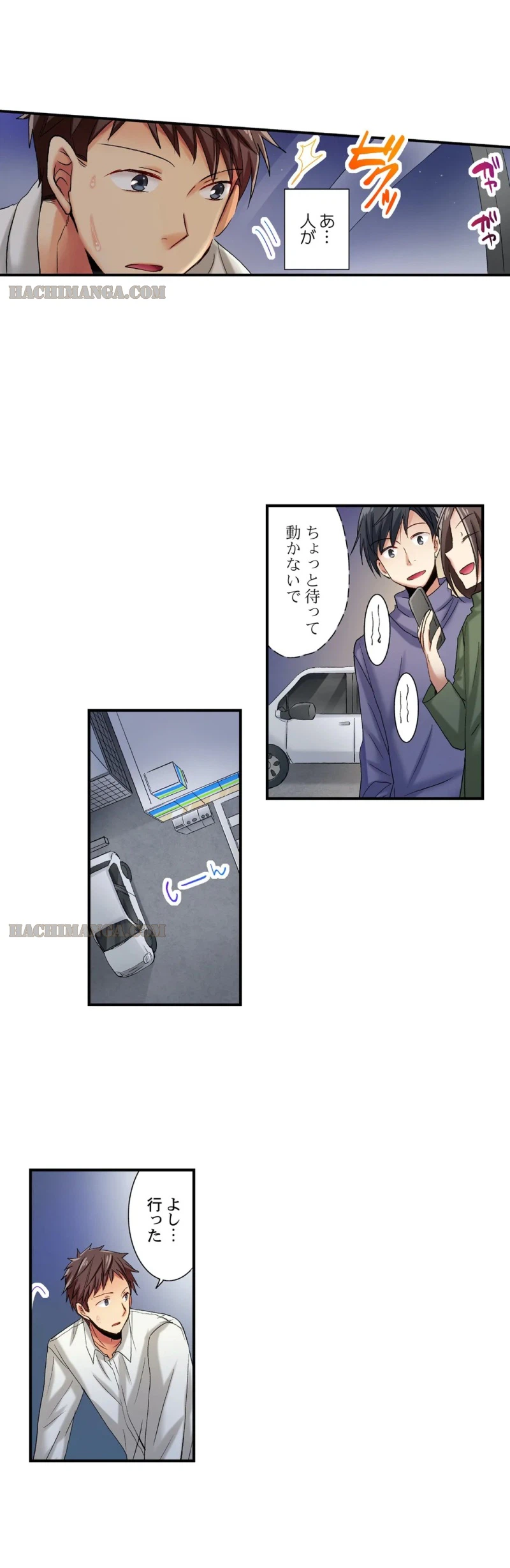 ページ 7 — 第10話