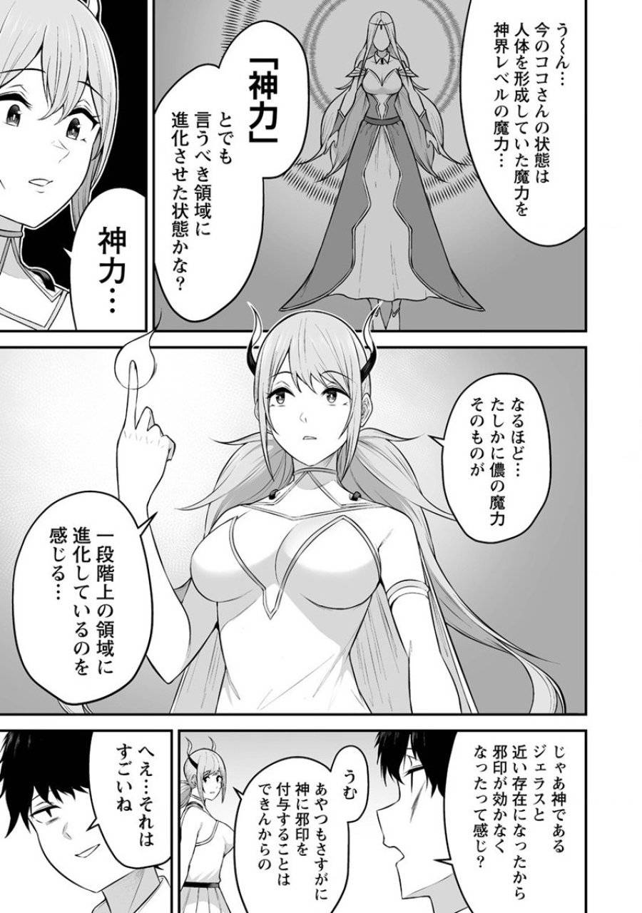 ページ 25 — 第29話