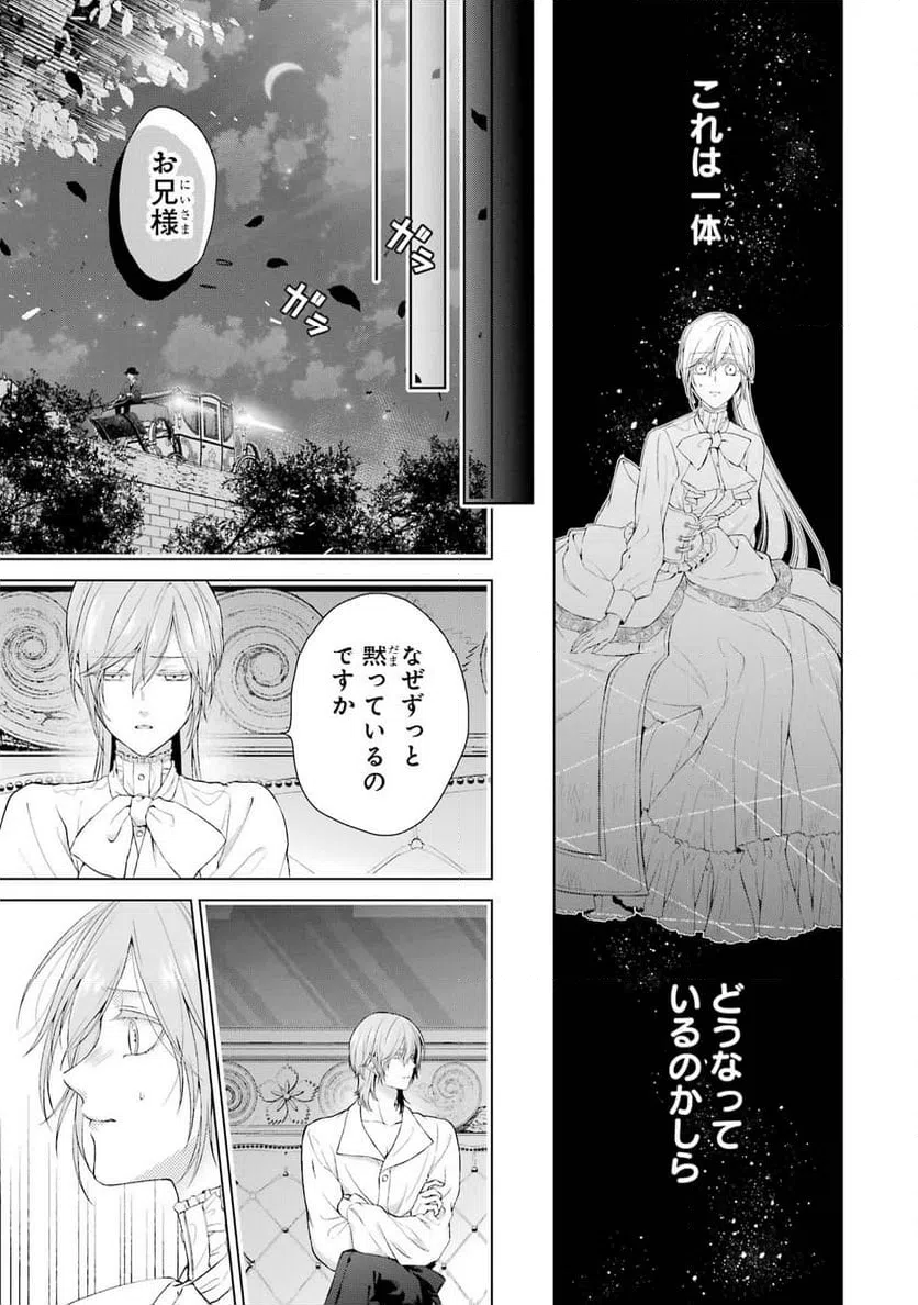 ページ 11 — 第7話