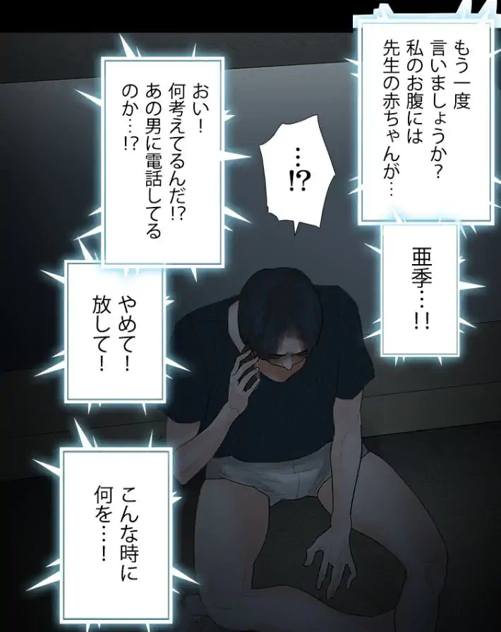 ページ 3 — 第38話