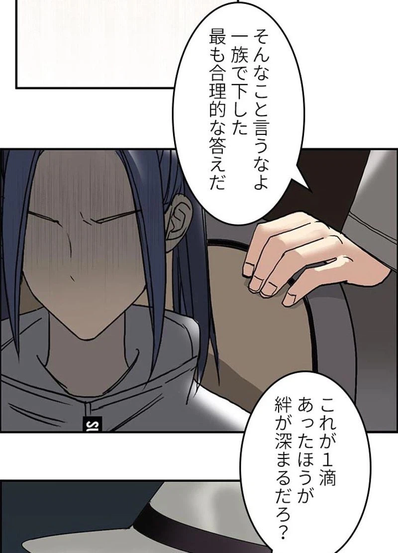 ページ 29 — 第73話