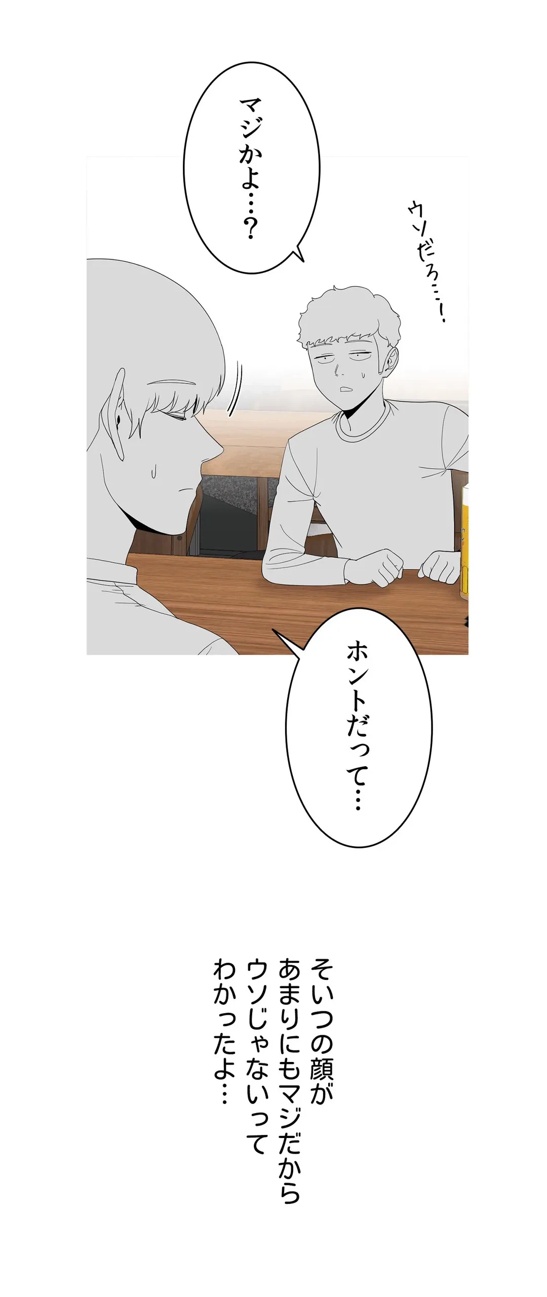 ページ 6 — 第17話