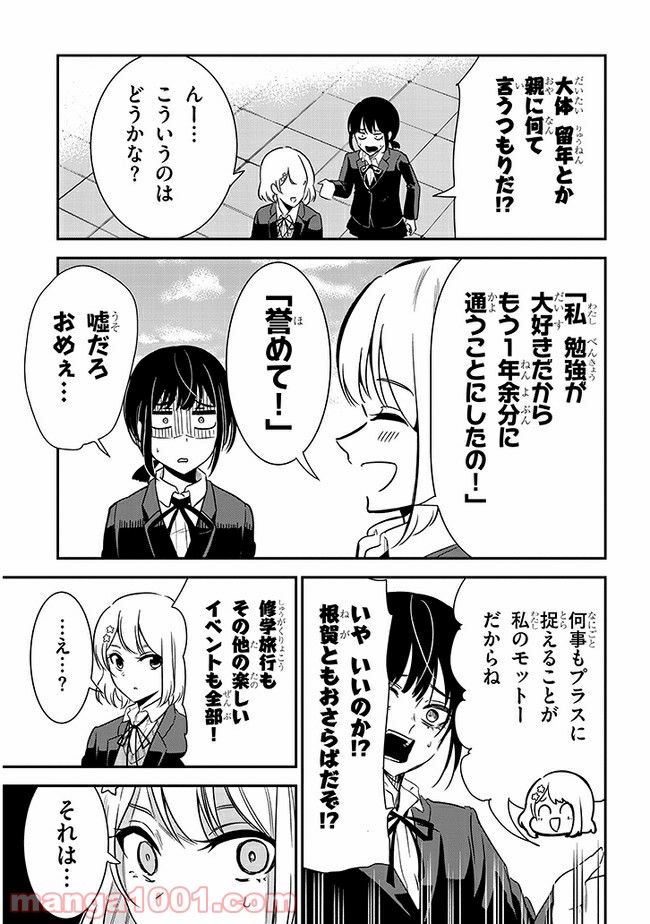 ページ 5 — 第46話