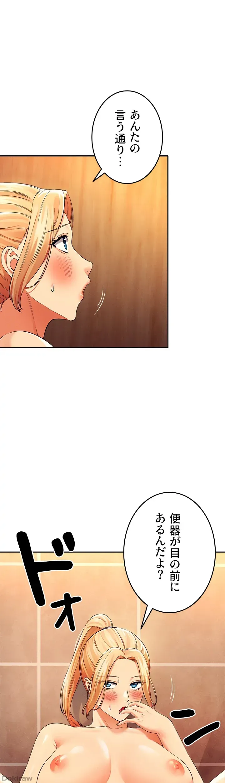 ページ 33 — 第35話