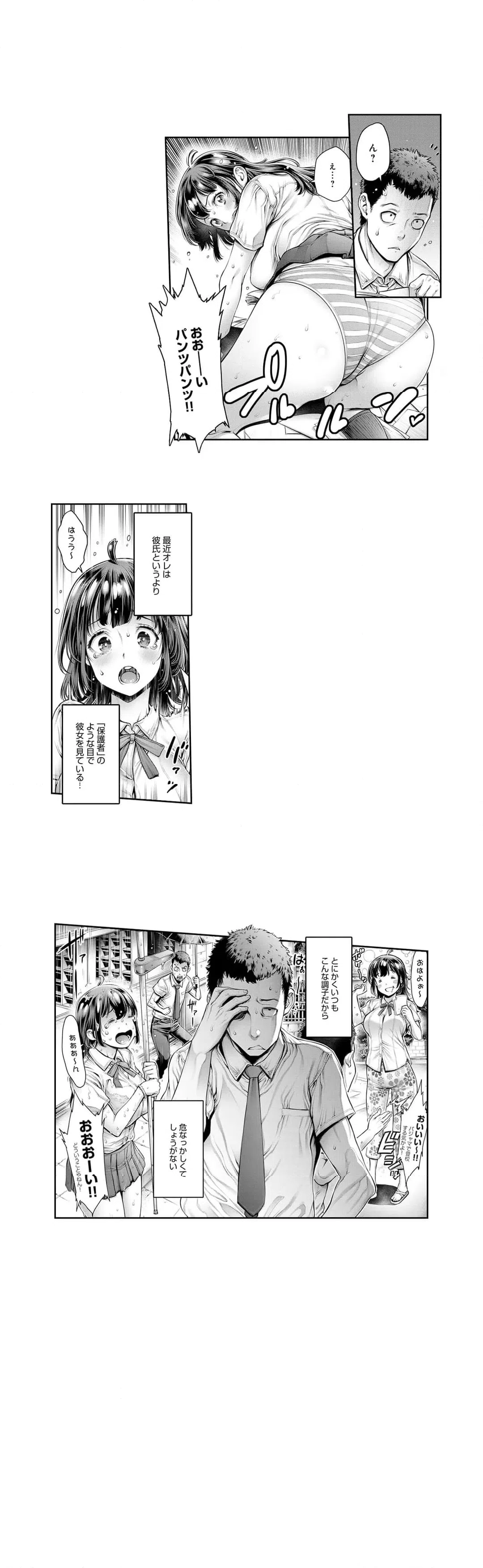 ページ 10 — 第17話