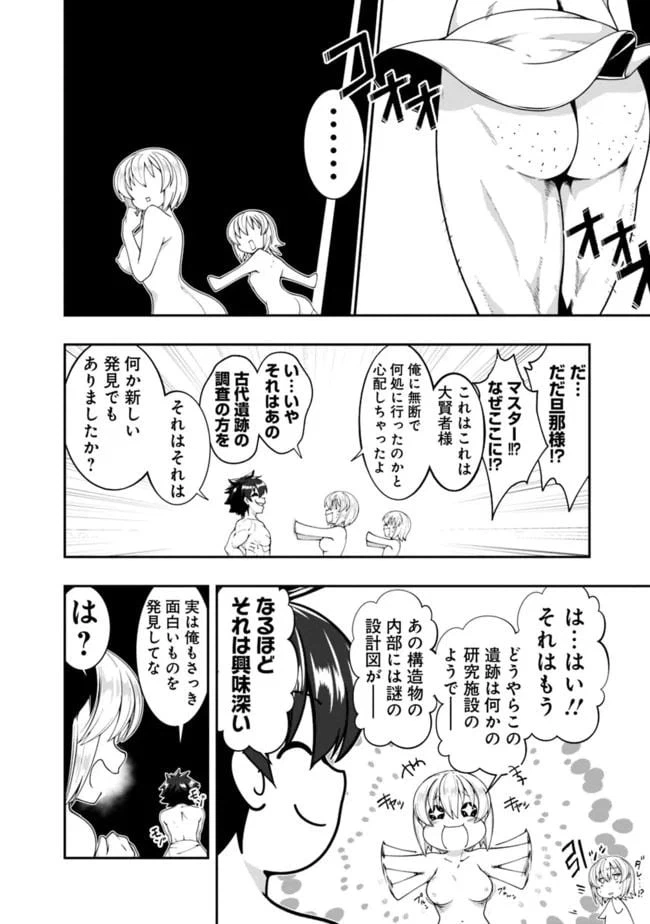 ページ 12 — 第131話