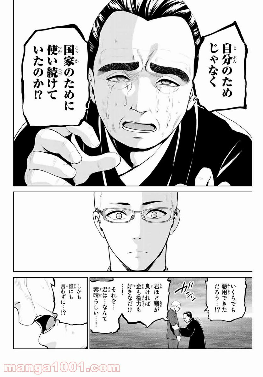 ページ 14 — 第207話