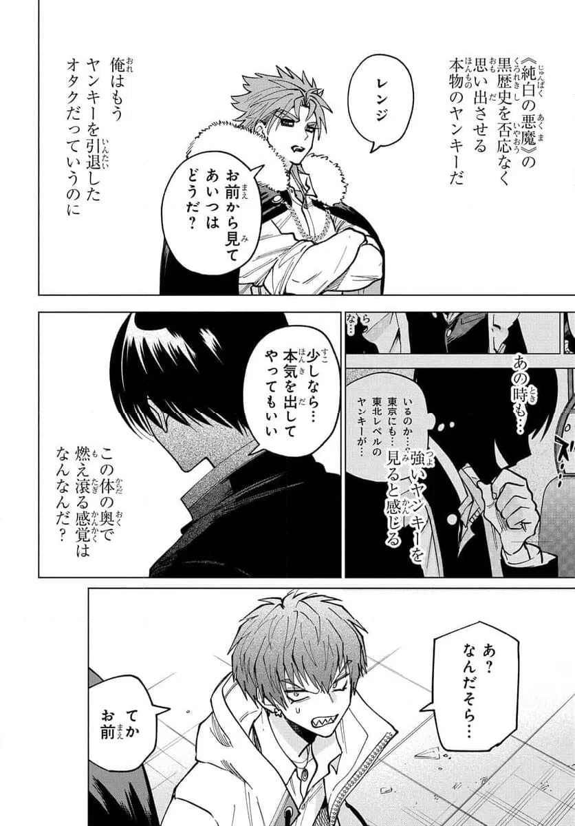 ページ 28 — 第21話