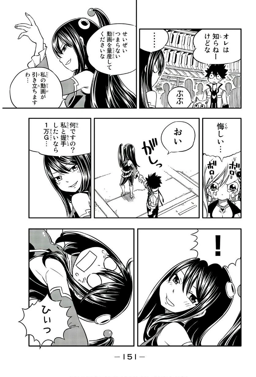 ページ 15 — 第3話