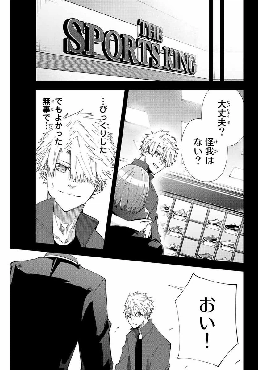 ページ 15 — 第30話