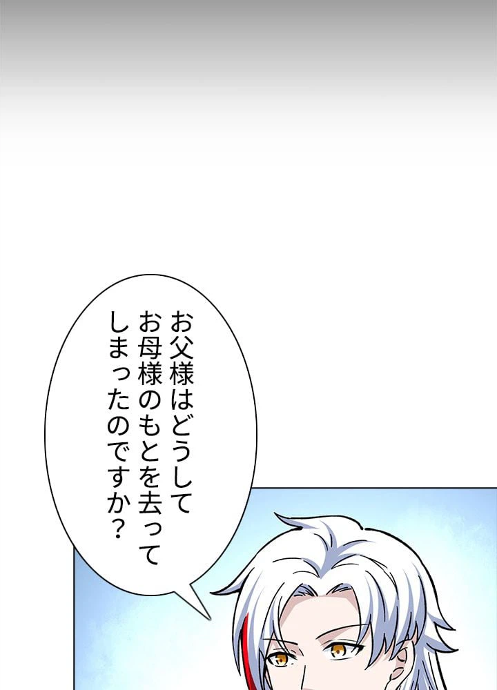 ページ 19 — 第226話