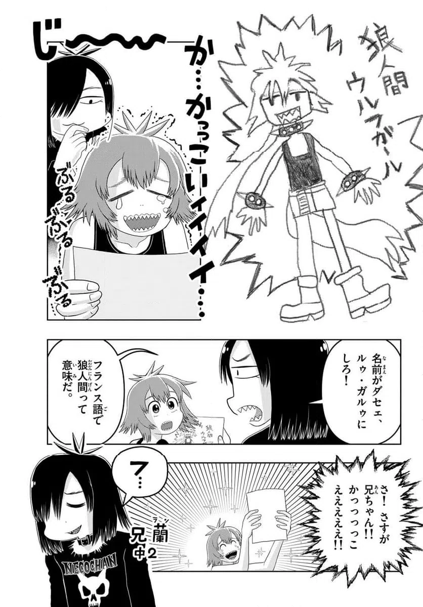 ページ 21 — 第25話