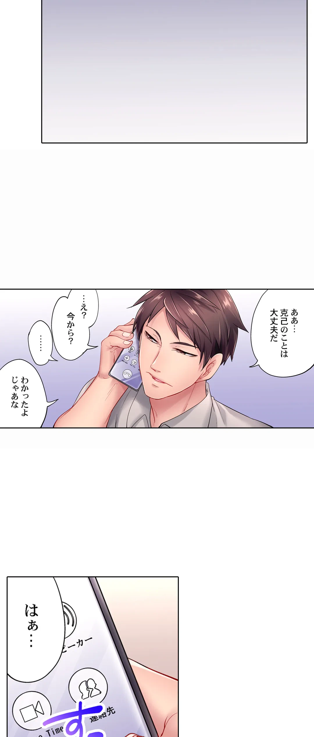 ページ 16 — 第11話