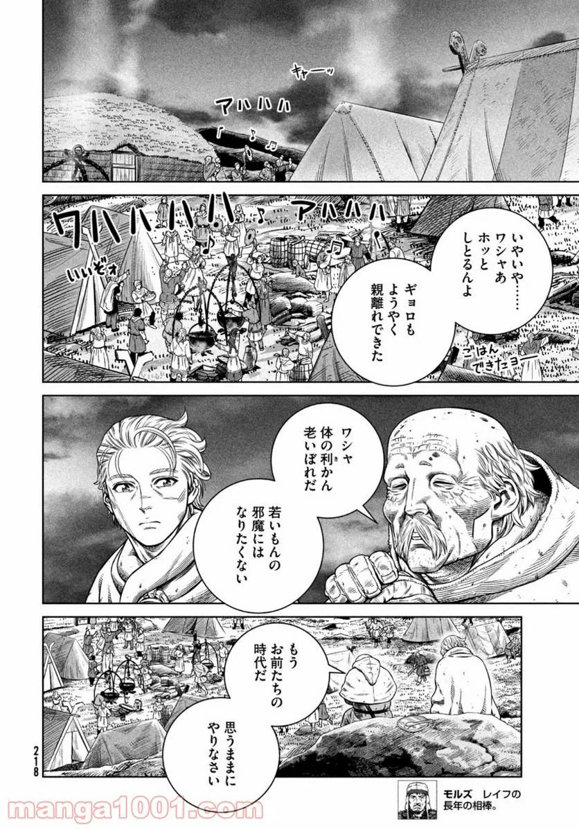 ページ 17 — 第176話
